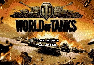 World of Tanks