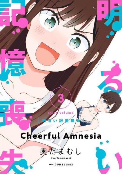 Bright and Cheery Amnesia v03 ch19