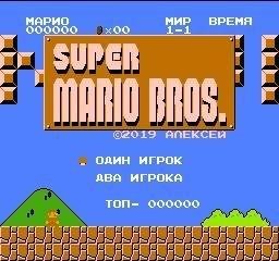 Super Mario Bros. 30 Years (SMB1 Hack)