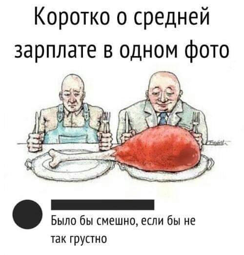 Коротко о средней