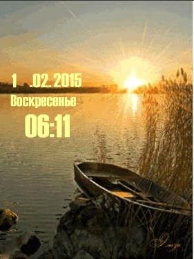 Закат ани