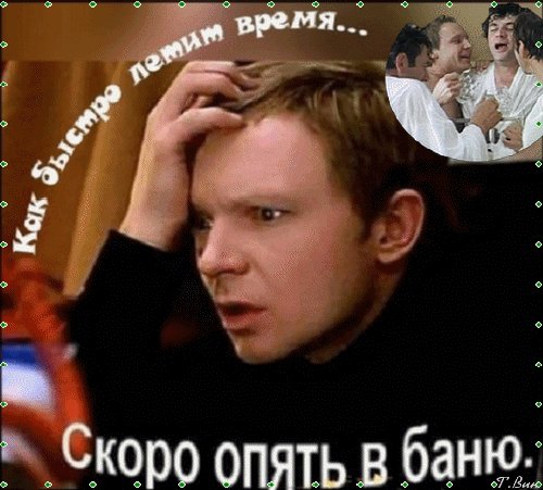 Анимированная открытка как быстро летит
