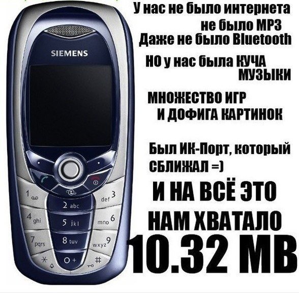 сименс