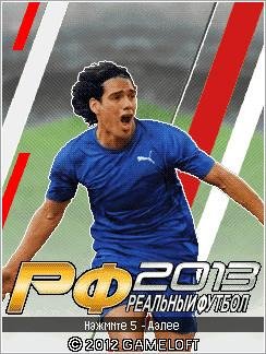 (Рус) Real Football 2013 Nokia 5130