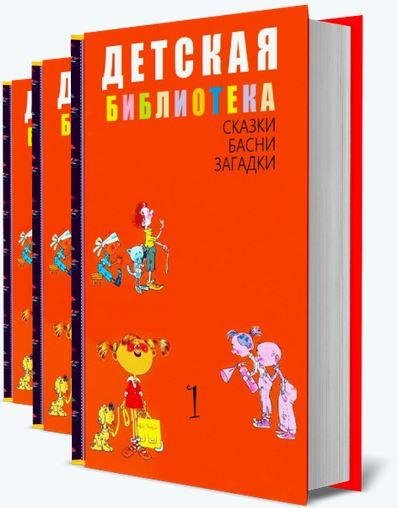 Детская библиотека 61...70