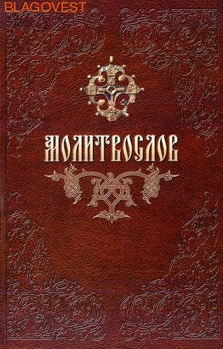 На сон грядущим