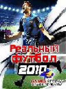 ВТ Real Football 2010 s40v3 240х320 RU I