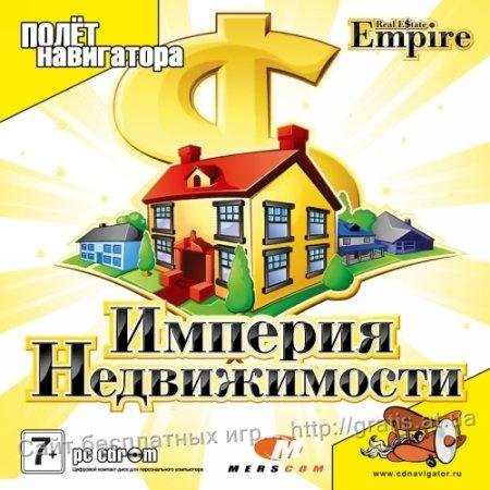Imperija nedvizhimosti
