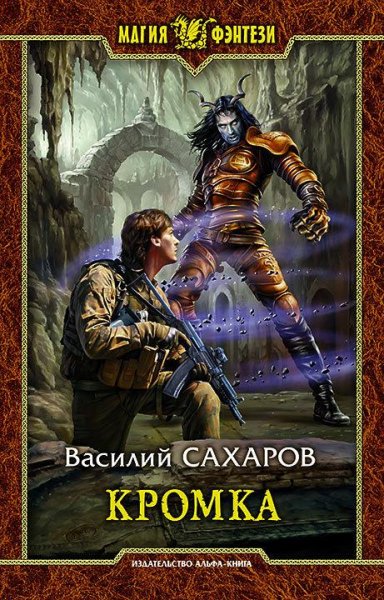 Одним файлом.Кромка 1-3
