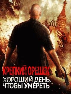 DieHard 5 320x240 Nokia C3 00