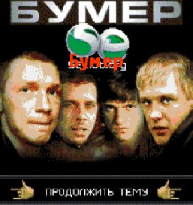 Bumer samsung 128x160
