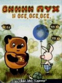 Vinnie the pooh