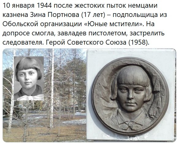 З.Портнова