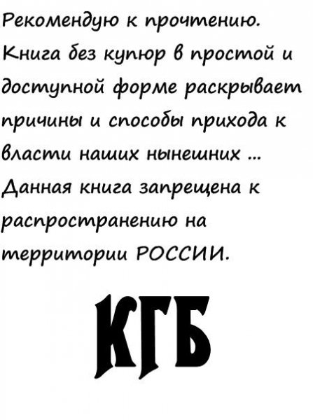 КГБ