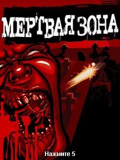 Death Zone