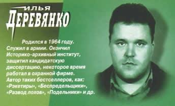 Элексир честности