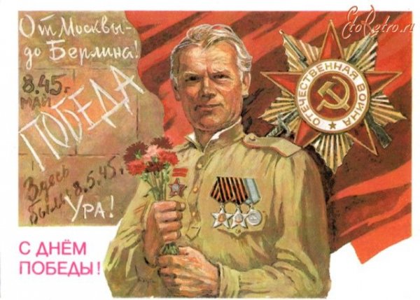 Победа