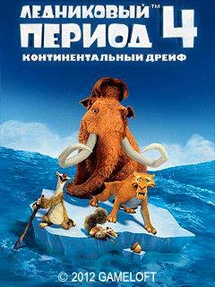 Ice Age 4: Continental Drift