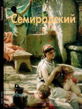 Семирадский Генрих