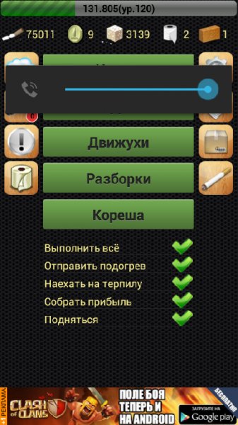Prison 1.11.7