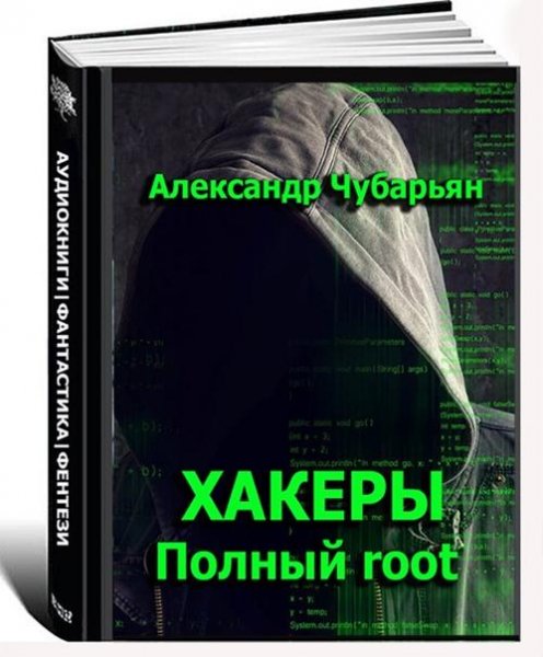 Polnyy Root CHast I Ishodniki nzVdbXTgDAc 850197