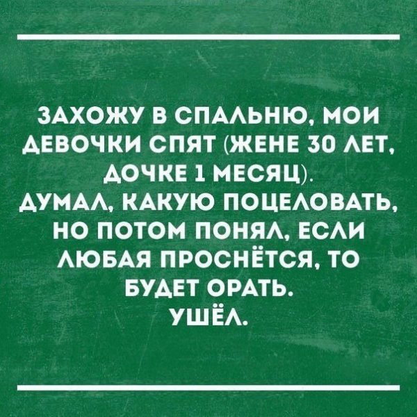 Не решился