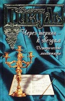 Радуйся благодатная