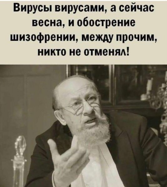 Обострение шизофрении
