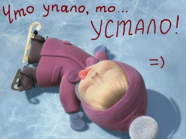 Что упало