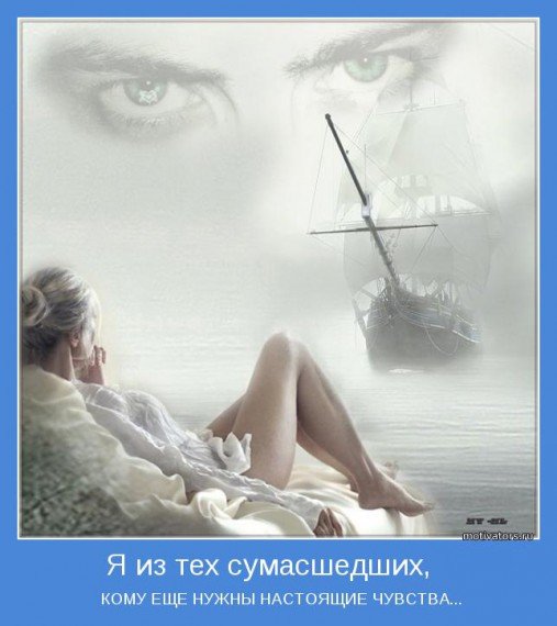 nastoyachie-chuvstva