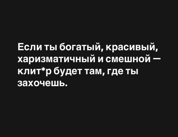 Дал Бог Клитор. Даст И Мужика, Который Его Найдёт!