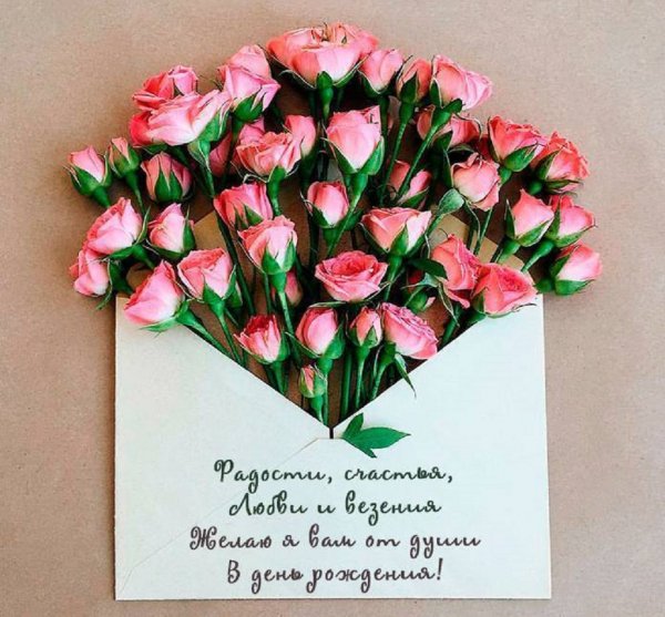 Радости, счастья, любви и везенья желаю я вам от души