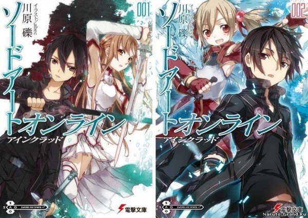SAO (1-17)