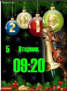 НГ анимация