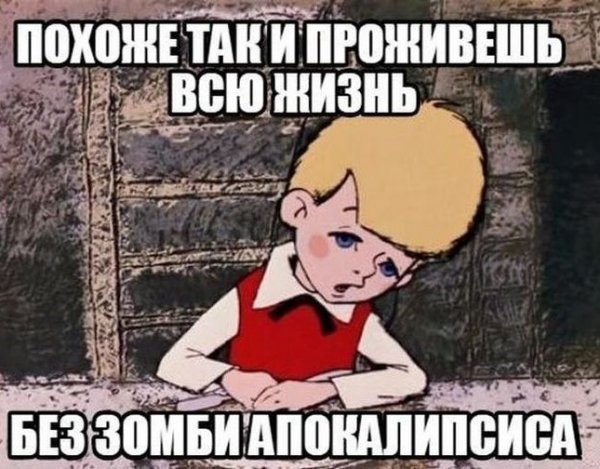 Ужас