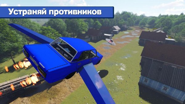 Летающая Лада ВАЗ Симулятор v1.0