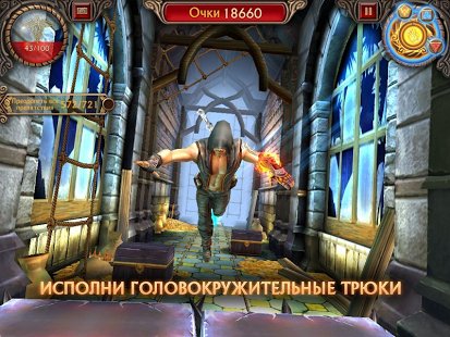 Бегущая Тень v.1.0