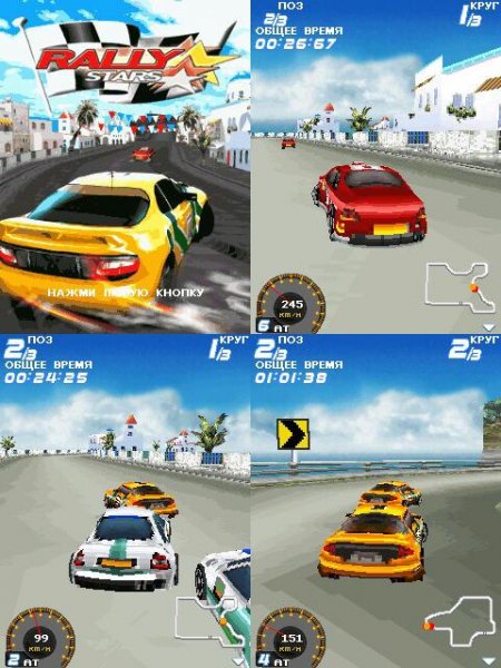 RallyStars 3D 240x320 6280 rus