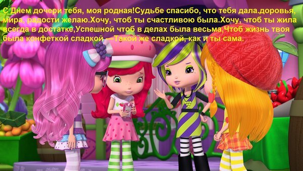 Открытка с днем дочери тебя моя родная
