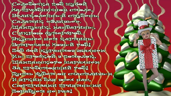 Открытка,новый год.48
