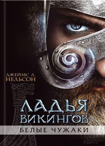 Ладья викингов