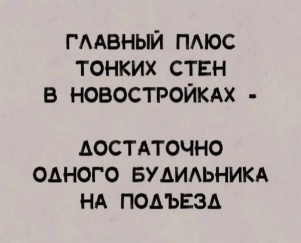 Главный плюс