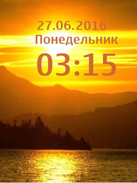 На закате