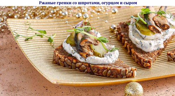 Ржаные гренки со шпротами, огурцом и сыром