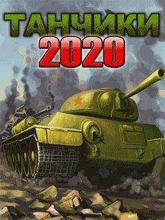 Tanchiki 2020 by WhiteSM