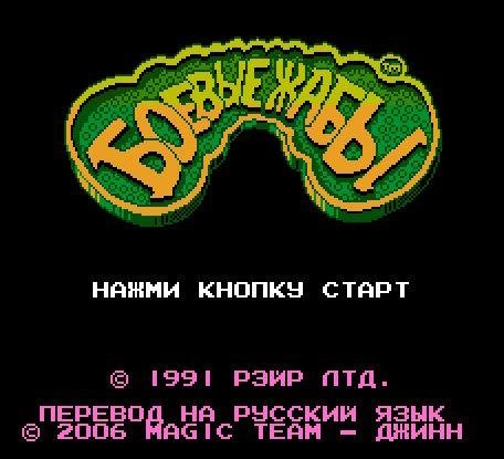 Battletoads-U-T-Rus-v1.2-by-MagicTeam-Dj