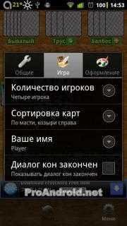 Дурак 1.5