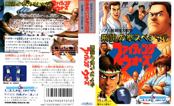 Nes hiryuunokenspecial jp 2
