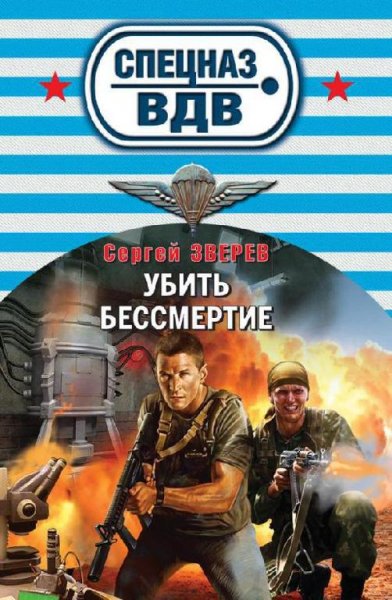 Неуловимый - Валерий Еремеев