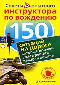 ситуаций на дороге которые должен ум